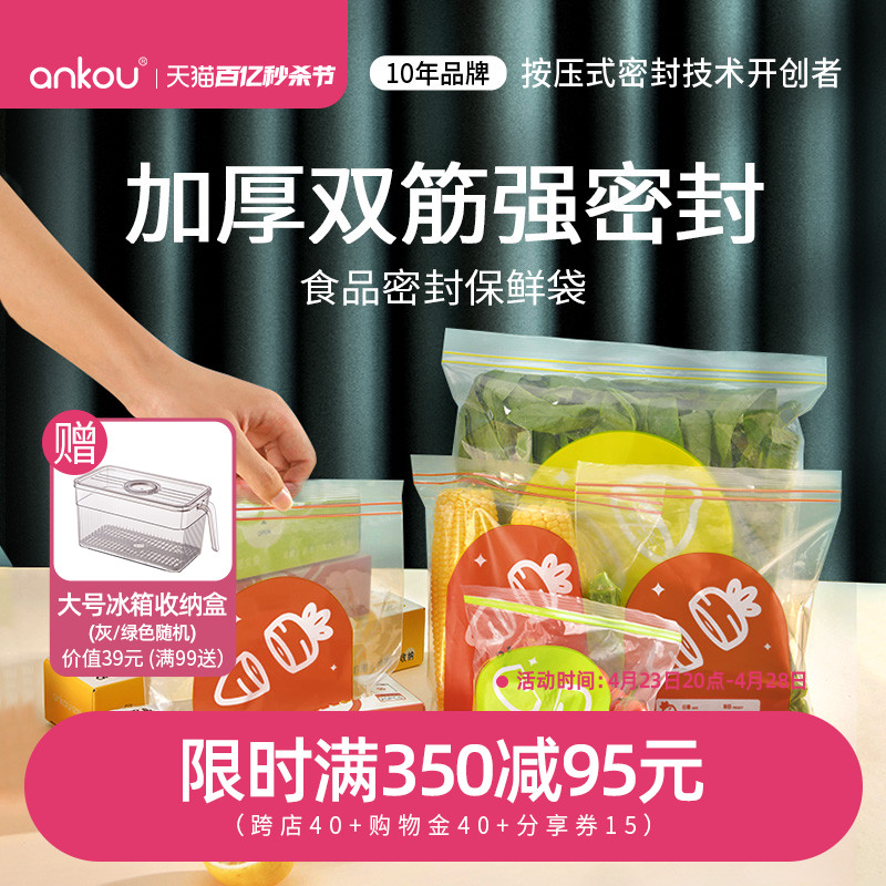 安扣密封袋冰箱保鲜袋食品级家用封口袋自封袋食品袋塑封袋收纳袋