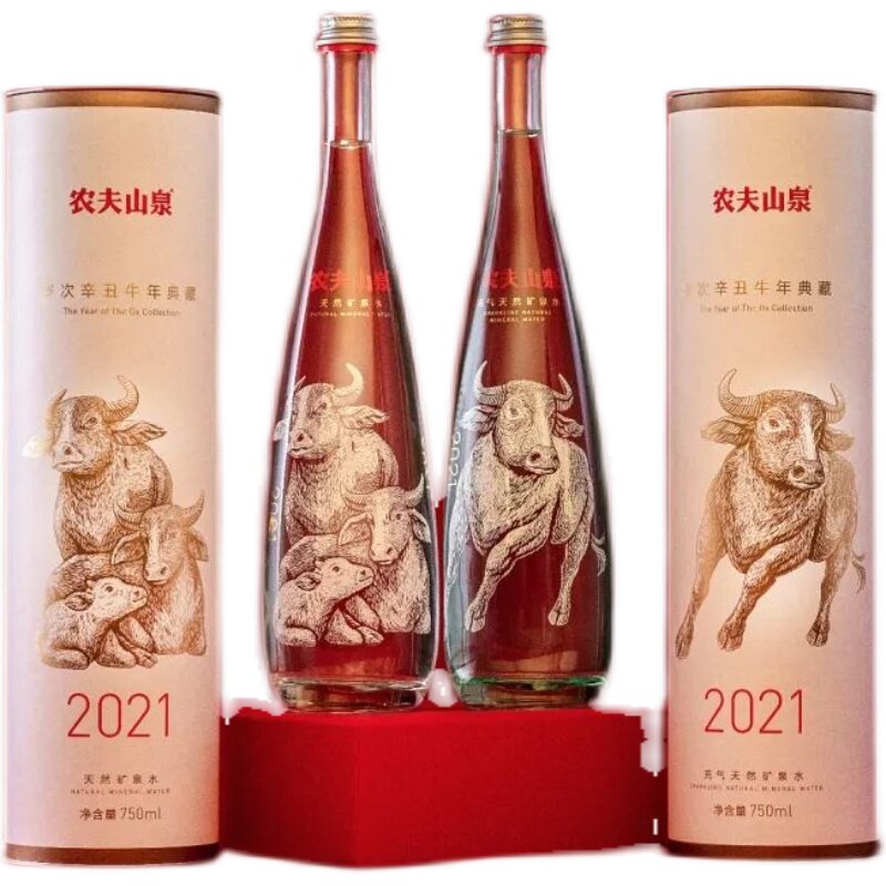 2021农夫山泉牛年纪念版一套两瓶礼盒【这是限量版非普通版】