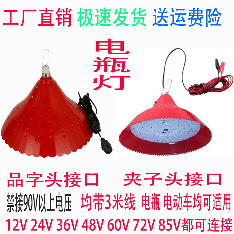 12V36V48V85V地摊夜市低压电瓶水果生鲜灯泡猪肉灯熟食卤菜灯变色|ruв категории награду материалов, огни освещения, функциональный светильник, 生鲜灯 - от Buy2taobao.com для оказания профессиональной услуги покупки агента Taobao