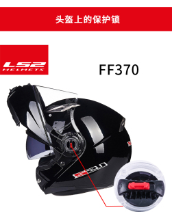 LS2原装头盔FF370/358/396/325/394/569/392耳盖旋转配件