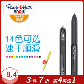 papermate缤乐美意趣彩色中性笔按动式糖果色可爱创意0.5mm多色手账笔芯韩国做笔记专用学生用速干签字笔