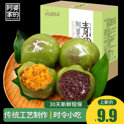 阿婆家青团好吃的吃货零食排行榜糯米糍团子年货特产过年零食美食