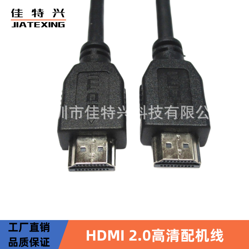 3pcs HDMI 1.4 version HD date machine matching cable