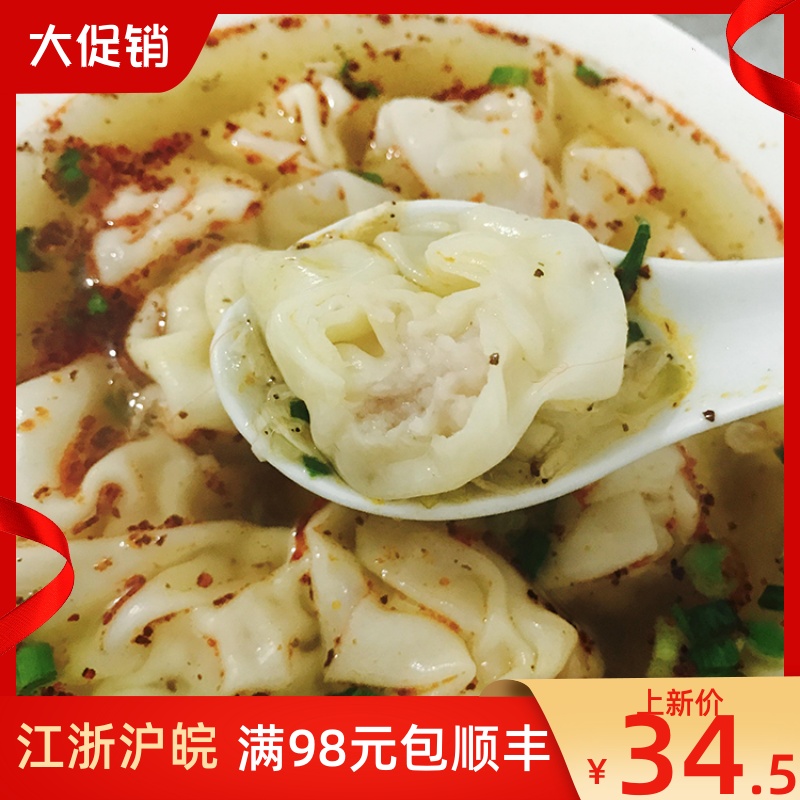 南京特产舌尖上的美食汪家馄饨50只独立包装虾皮榨菜辣油国内代购
