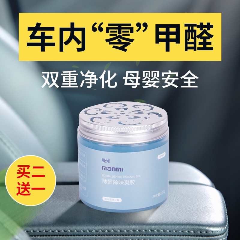 新汽车专用甲醛清除剂强力去异味魔盒神器快速吸收皮革味后备箱|ruв категории туалетные чище/санитарно - гигиенических салфеток/бумага/Ароматерапия, крытый дезодорант/ароматические товаров, формальдегид мусорщик/формальдегид тест, формальдегид мусорщик - от Buy2taobao.com для оказания профессиональной услуги покупки агента Taobao