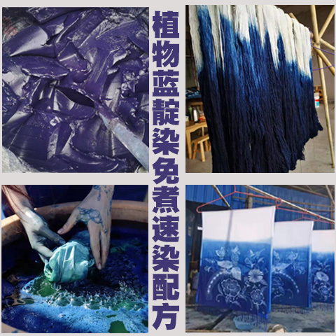 贵州蓝靛泥扎染植物染料膏草木染蜡染DIY蓝染材料马蓝送视频教程|ruв категории Ручная работа, области народных ремесел, восковая печать и крашение - от Buy2taobao.com для оказания профессиональной услуги покупки агента Taobao