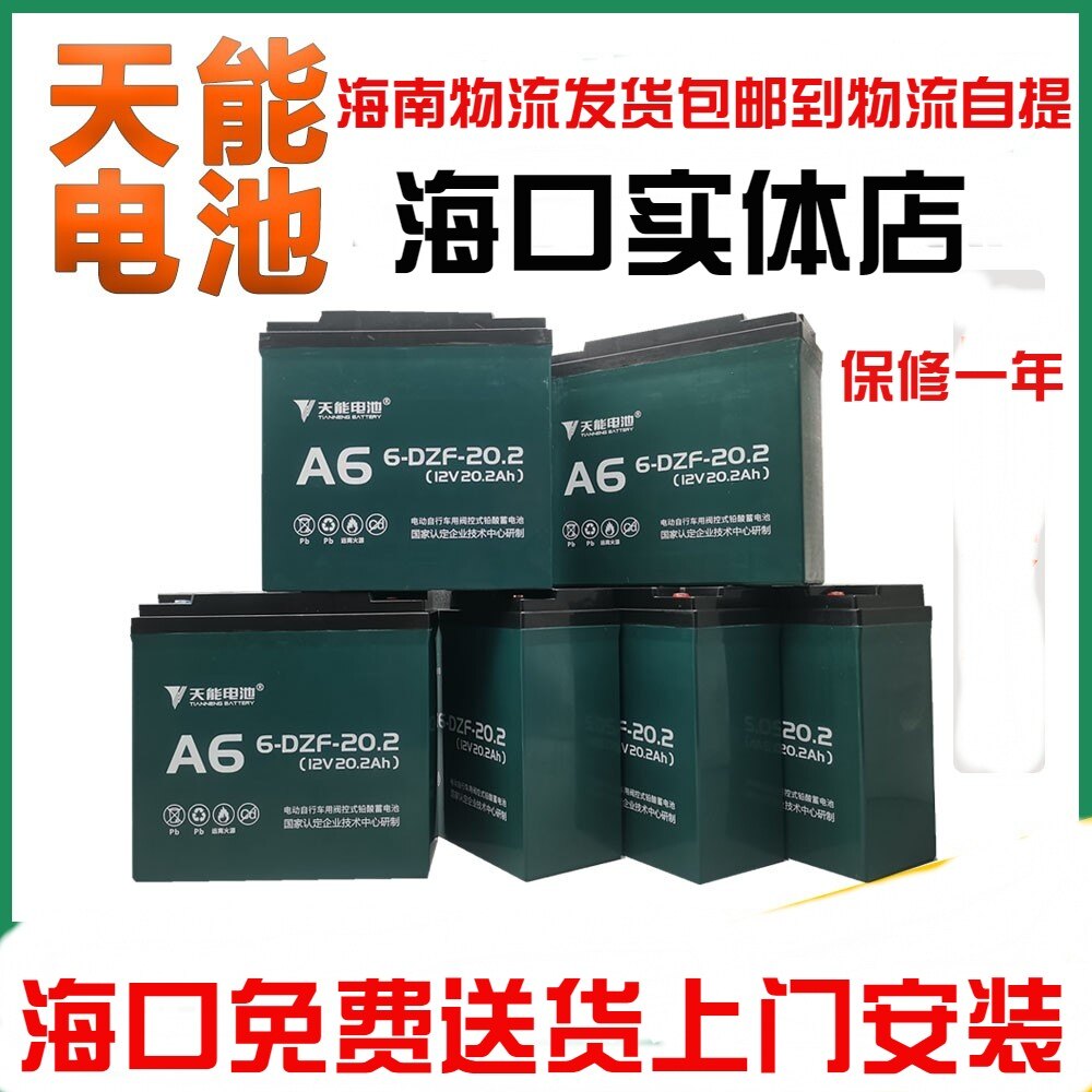天能电动车电池 电瓶车60v20ah 电瓶48v黑金72v35a h电车 铅酸72v