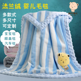 婴儿毛毯小被子抱被新生儿童法兰绒多层可选四季通用珊瑚绒可定制