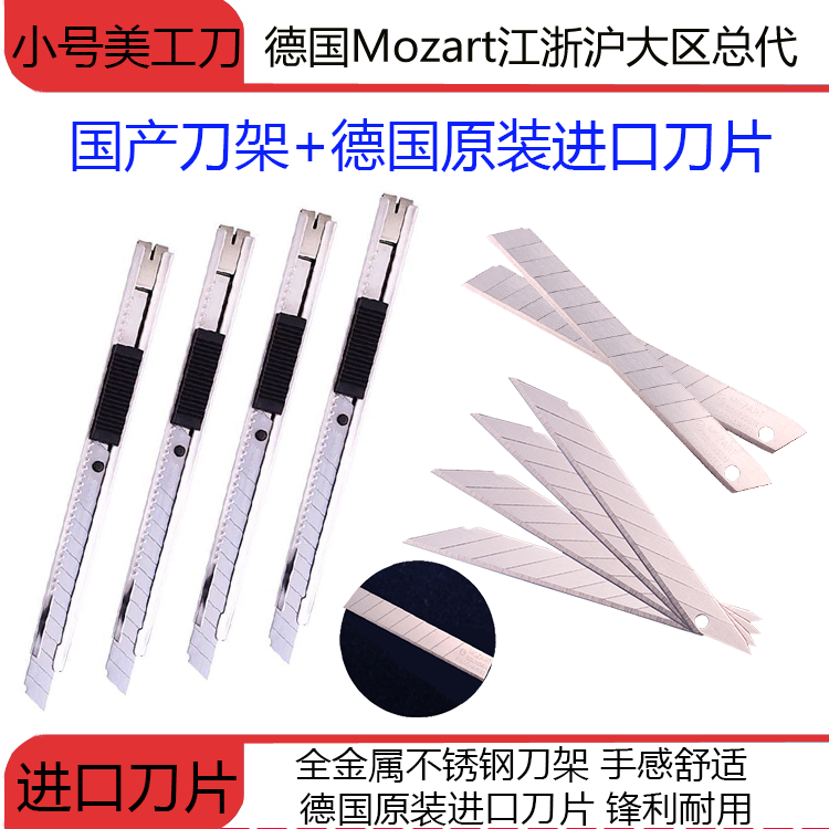 原装进口迷你小号美工刀不锈钢9mm壁纸刀架裁纸刀片手工刀美术刀