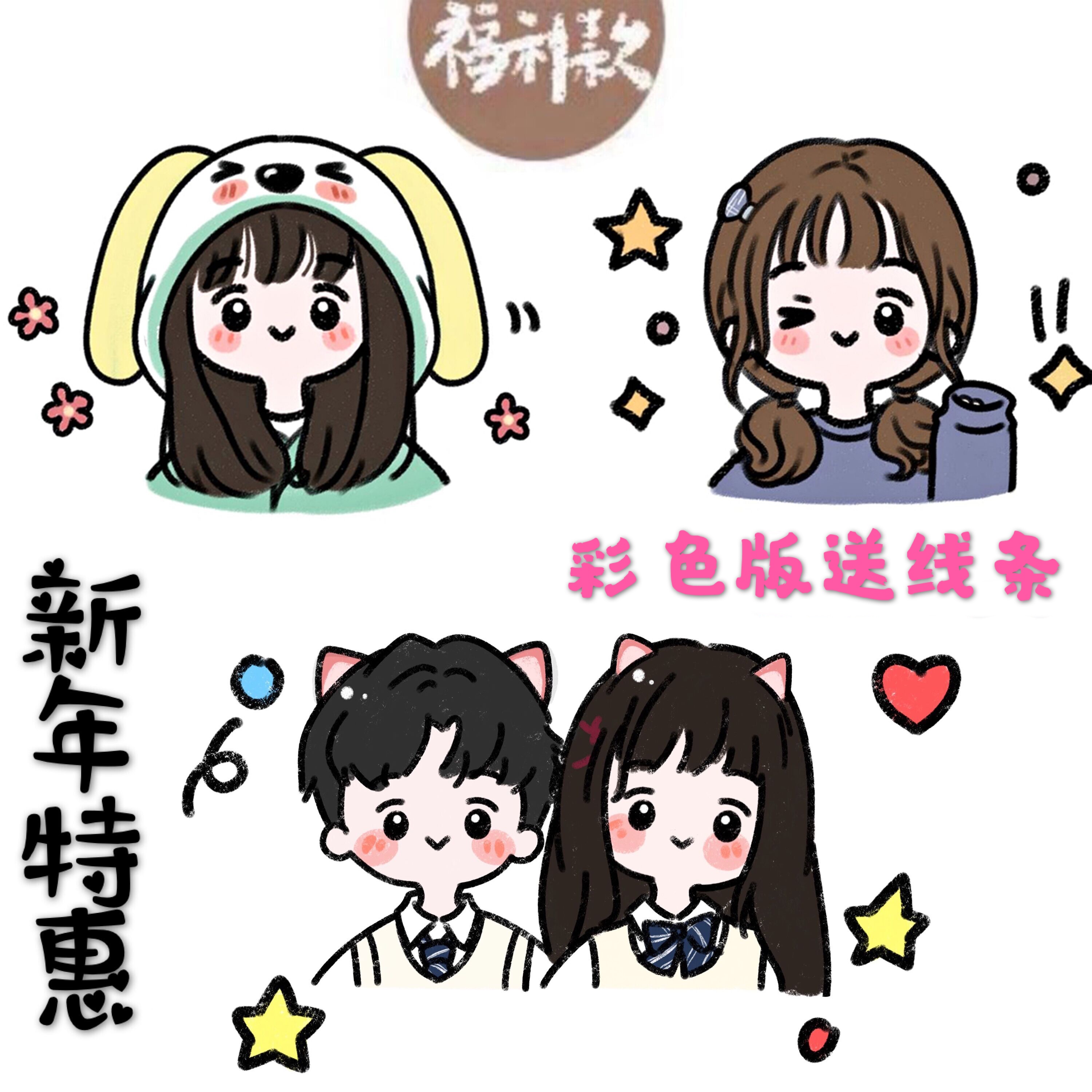 q版手绘头像定制设计卡通人物真人照片转手绘情侣婚礼漫画定制作