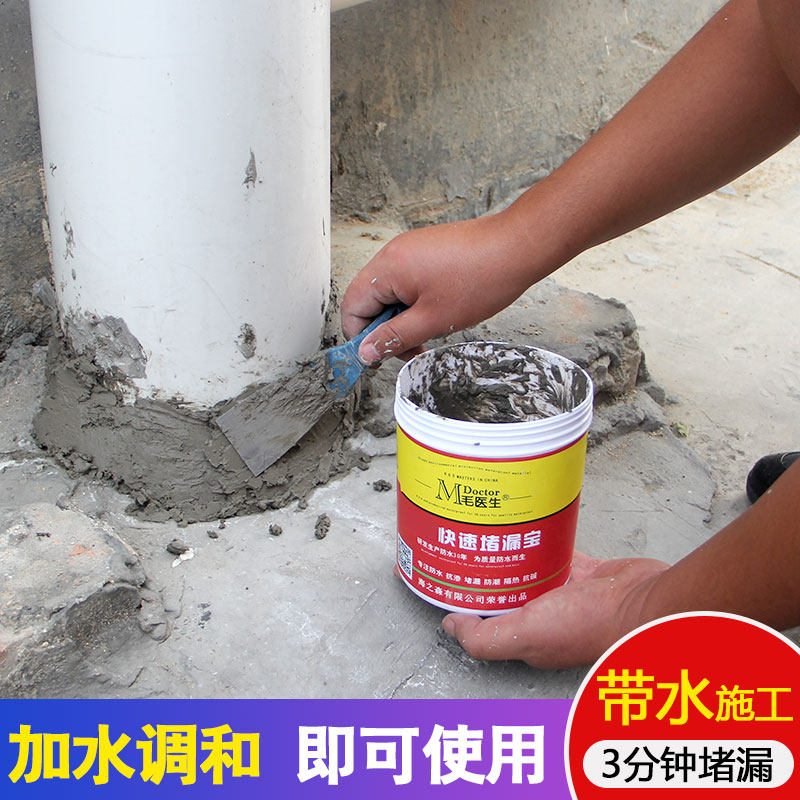 热销防水材料卫生间 堵漏灵