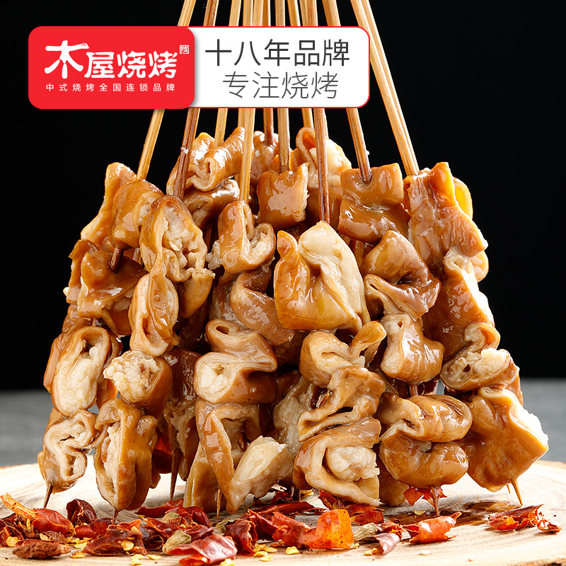 木屋烧烤食材肥肠串猪大肠户外烧烤半成品10串