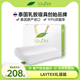 Laytex礼盒装泰国进口天然乳胶枕头单人护颈助睡眠送礼物送礼