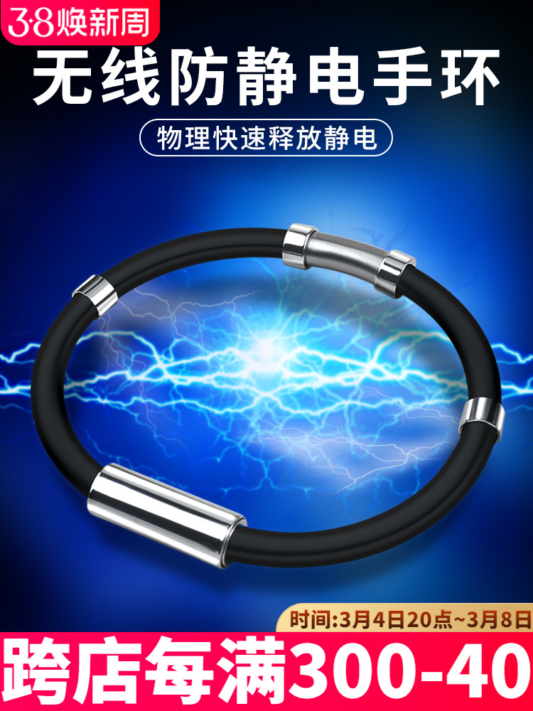 防静电手环无线手腕带冬季男女人体静电消除器工厂去除静电释放器