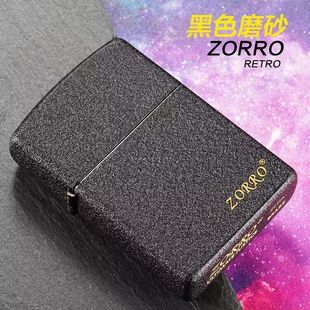 ZORRO佐罗煤油打火机防风黑磨砂耐用复古砂轮创意个性定制礼品潮