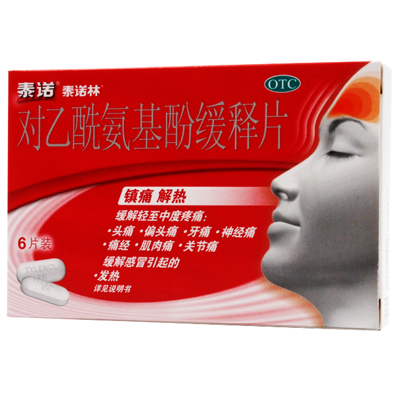 泰诺 泰诺林 对乙酰氨基酚缓释片0.65g*6片 感冒发热头痛牙痛otc