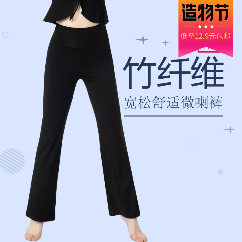 红舞舞蹈裤女微喇叭高腰黑色修身爵士舞莫代尔练功裤宽松直筒裤紧在类目 运动/瑜伽/健身/球迷用品, 舞蹈/健美操/体操, 健美操, 健美操下装中 - 来自Buy2taobao.com提供专业的淘宝代购服务