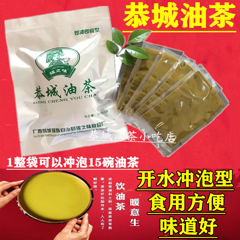 正宗广西油茶恭城浓缩油茶膏 桂林恭