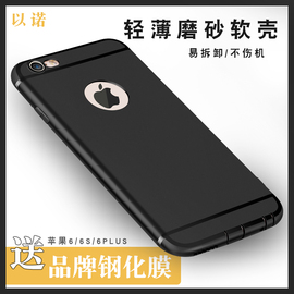 苹果6s手机壳iphone6plus保护套磨砂软硅胶防摔男女款带防尘塞超薄iphone6手机壳4.7寸5.5全包边个性创意潮牌