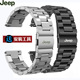 JEEP表带钢带磨砂不锈钢表链20 22 24mm男士手表配件金属钢带表带