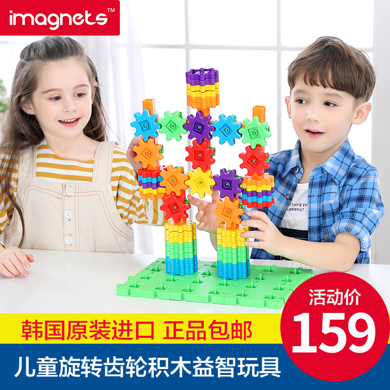 imagnets旋转齿轮积木益智儿童玩具拼装拼插拼装塑料早教男孩女孩|ruв категории игрушка/коляска/головоломка/блоки/модель, бусы/головоломка/в паре/демонтаж/бить игрушки, строительство/мега - блоки - от Buy2taobao.com для оказания профессиональной услуги покупки агента Taobao