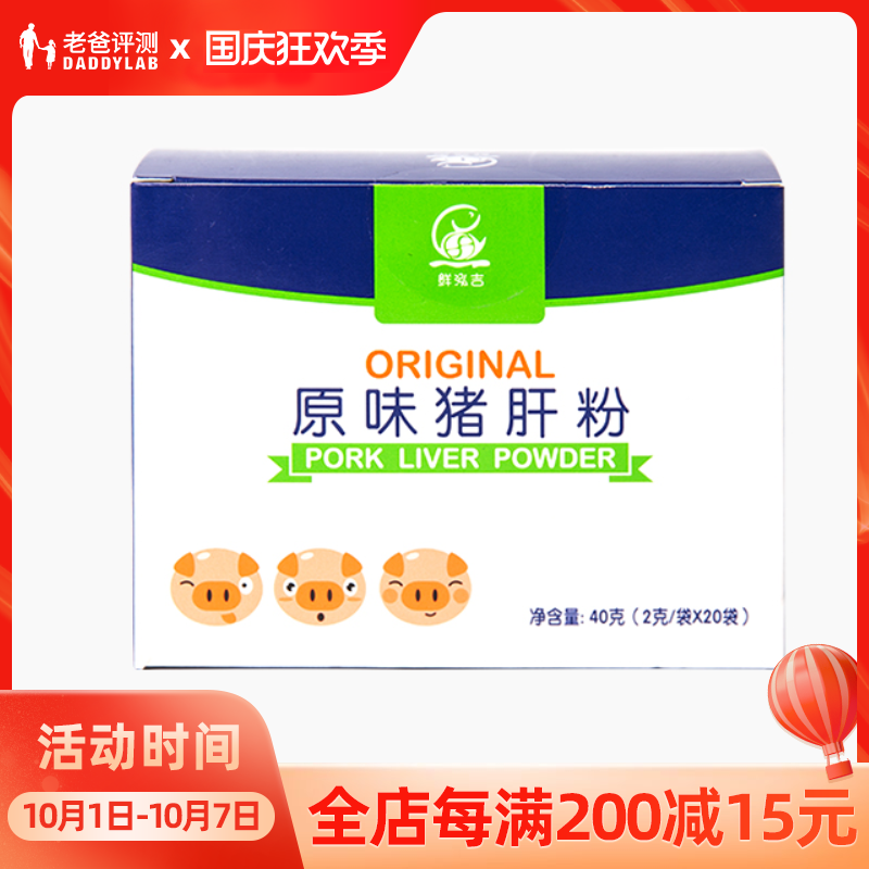 老爸评测原味猪肝粉宝宝儿童补铁可用作辅食配料40g测评无添加|msdalam kategori susu tepung/makanan tambahan/makanan/makanan ringan, suplemen makanan bayi, serbuk sayur/serbuk buah-buahan - dari Buy2taobao.com untuk memberikan perkhidmatan ejen Taobao profesional membeli