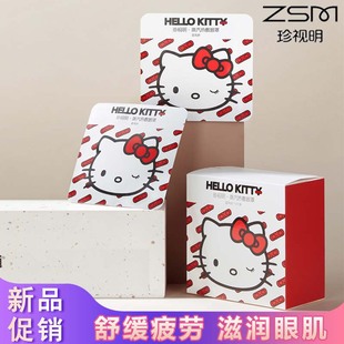 珍视明hellokitty蒸汽眼罩海盐学生热敷睡眠遮光透气发热缓解疲劳