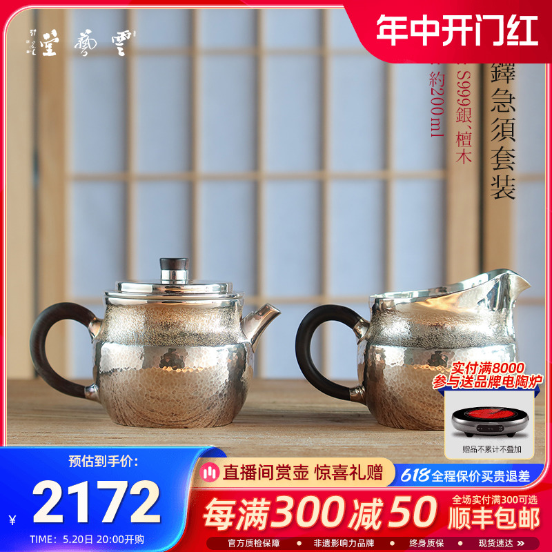 纯银999泡茶壶公道杯套装纯手工功