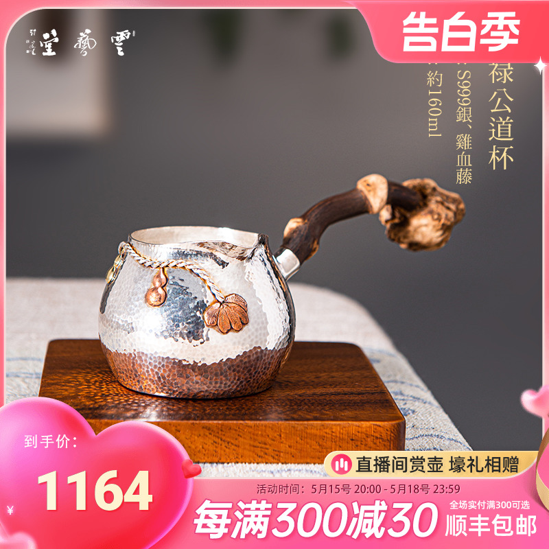 芸术云艺堂 纯银999纯手工一张打