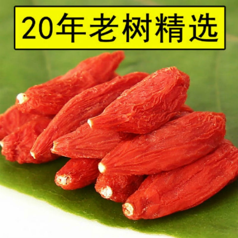 【亏本冲量】正宗宁夏中宁农家红枸杞新货免洗大粒苟杞子500g250g在类目 传统滋补营养品, 枸杞及其制品, 枸杞中 - 来自Buy2taobao.com提供专业的淘宝代购服务