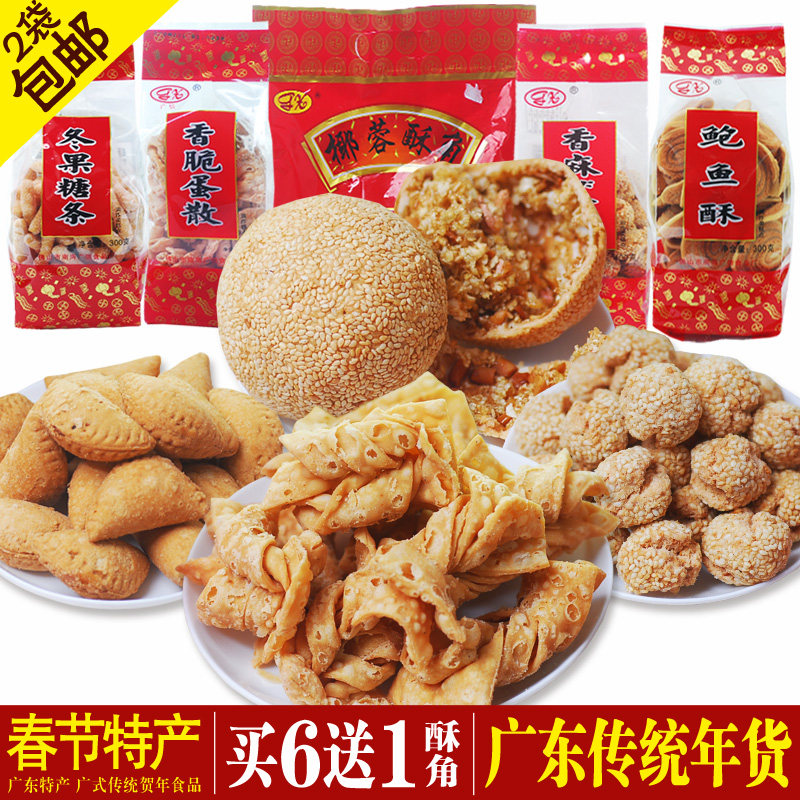 广东特产年年货