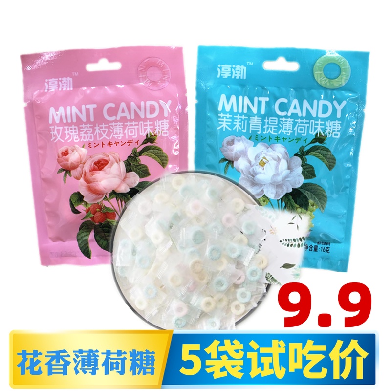 【现货现发】玫瑰荔枝茉莉花香薄荷糖16g*10袋清口含片亲吻香体糖在类目 零食/坚果/特产, 糖果零食/果冻/布丁, 糖果中 - 来自Buy2taobao.com提供专业的淘宝代购服务