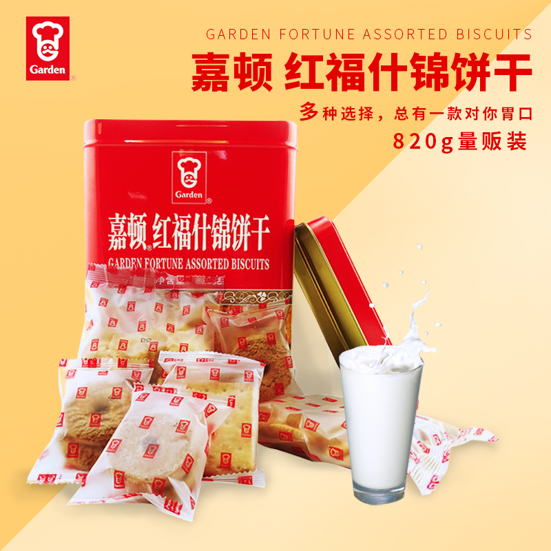嘉頓紅福什錦餅幹820g鐵罐裝新年曲奇早餐零食過節送禮品在類目 零食/堅果/特產, 餅乾/膨化, 餅乾(新), 蛋圓餅乾中 - 來自Buy2taobao.com提供專業的淘寶代購服務