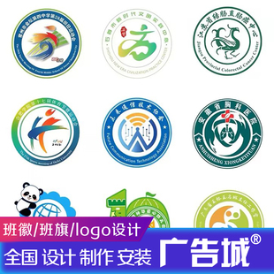 幼儿园小学班徽logo设计高级徽标志班旗班级校徽院会设计图