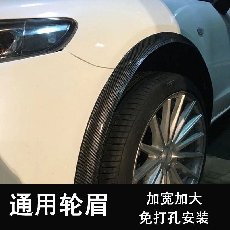 automobile currency rubber Wheel eyebrow 3D Carbon fibre Wheel eyebrow Decorative strip Non destructive install Wheel eyebrow Anti-rub Plastic mudguardin the Car/Articles/Fitting/Refit , Auto Exterior Accessories/Installation and decoration/Protect , Installation/Decorating , Decorative wheel eyebrow category - from Buy2taobao.com to provide professional Taobao agent buy service