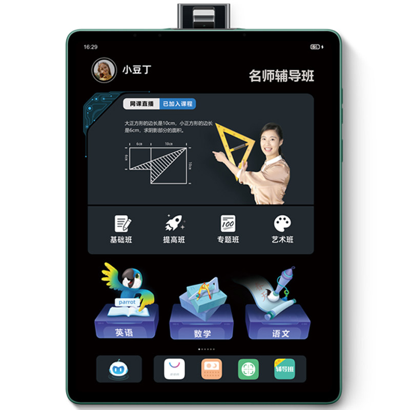 【薇娅推荐】官方旗舰店 步步高家教机s5pro 128g护眼点读学习机小学