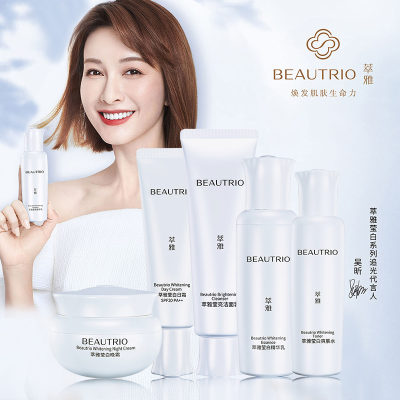 无限极护肤品套装正品萃雅美白系列乳爽肤水保湿补水化妆品旗舰店