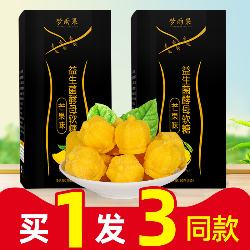 女皇酵素软糖一代正品益生菌酵母果蔬糖果在类目 零食/坚果/特产, 糖果零食/果冻/布丁, 糖果中 - 来自Buy2taobao.com提供专业的淘宝代购服务