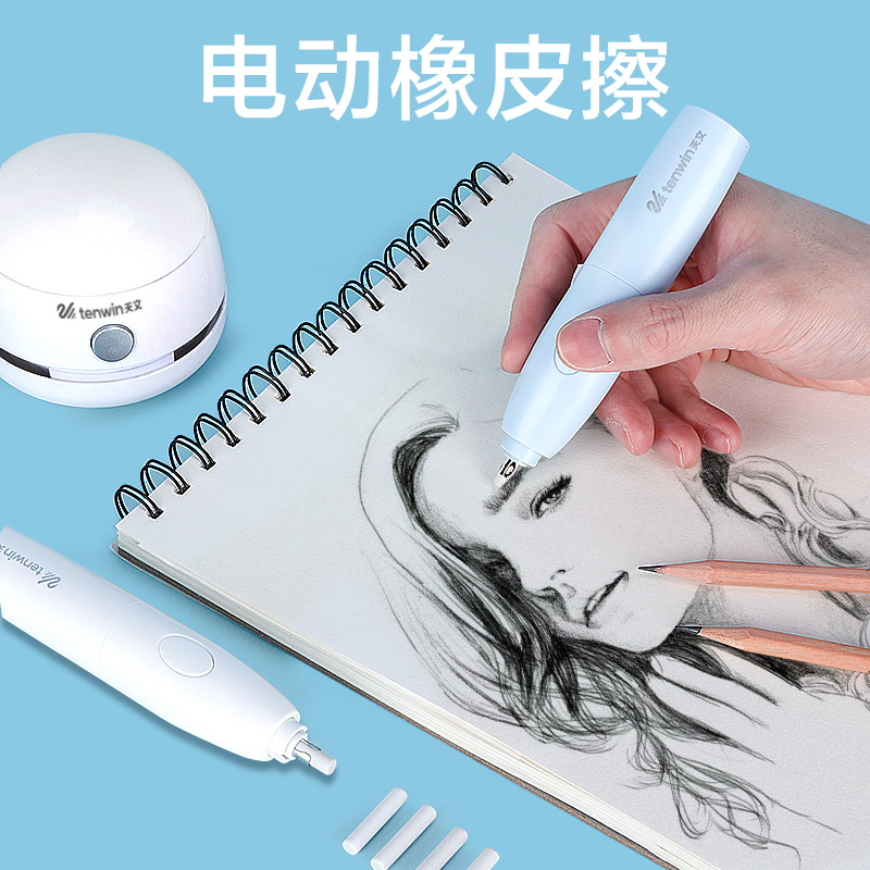天文電動橡皮擦多功能電動橡皮擦高光素描美術專用自動橡皮擦小學生用素描繪畫套裝兒童創意電動橡皮粗細可調在類目 電子詞典/電紙書/文化用品, 日常學習用品, 橡皮中 - 來自Buy2taobao.com提供專業的淘寶代購服務