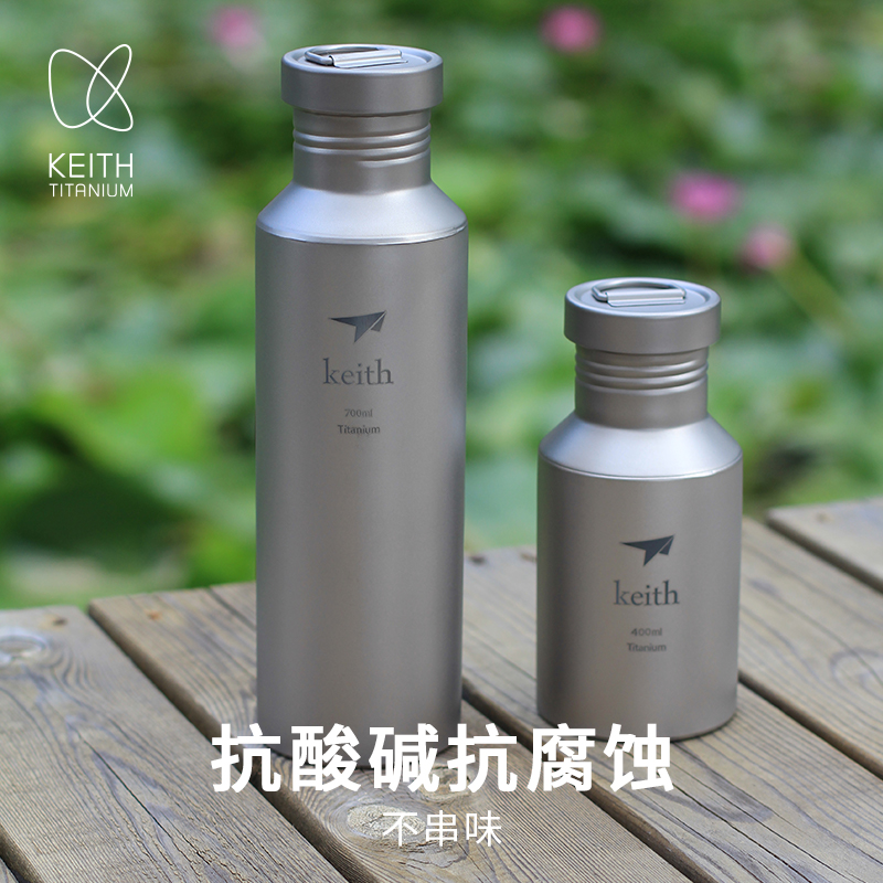 KEITH铠斯钛水壶双人户外运动水