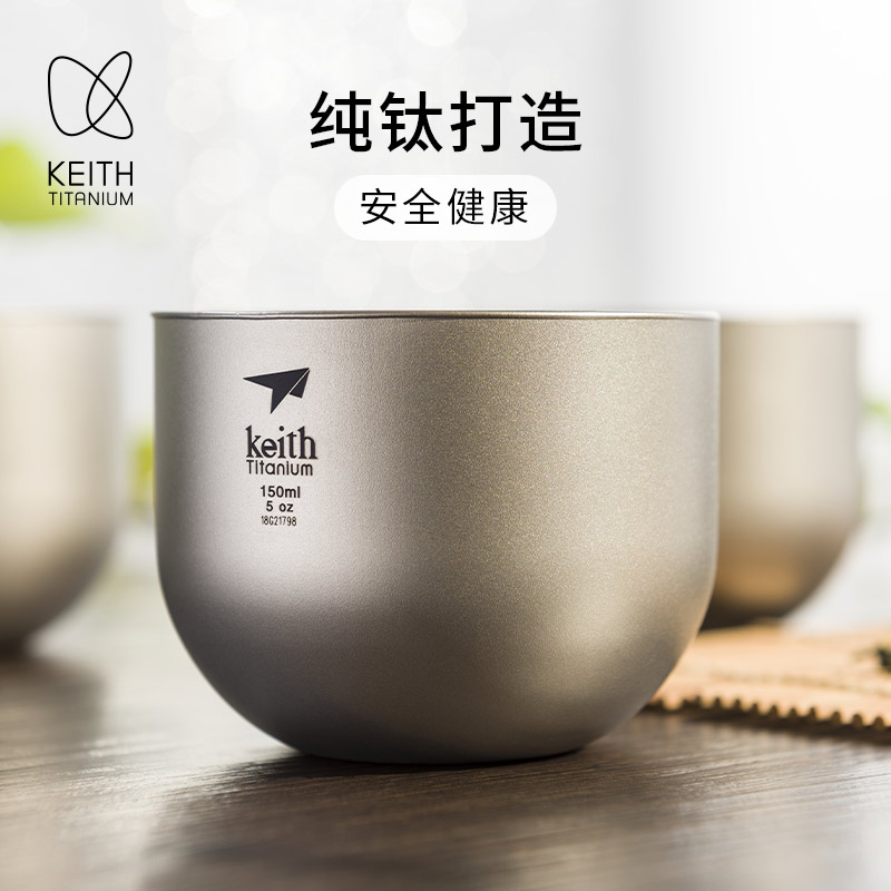 KEITH铠斯纯钛茶杯双层隔热防烫