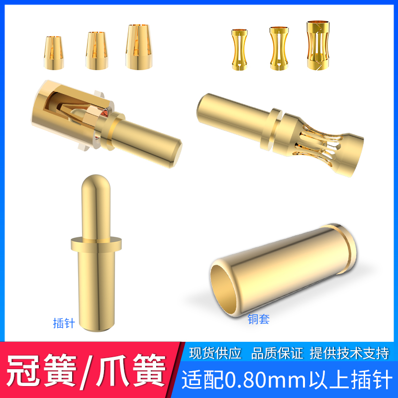 冠簧铍青铜端子1.5公母插针键盘改热插拔插孔内爪簧弹簧针连接器