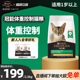 【体重控制】冠能猫粮成猫体重控制专用预防肥胖护理猫粮