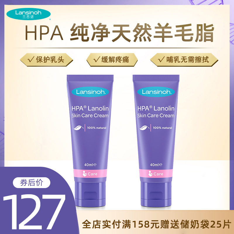 美国Lansinoh兰思诺羊毛脂膏乳头哺乳保护霜40g润唇膏乳头霜*2在类目 孕妇装/孕产妇用品/营养, 孕产妇护肤/洗护/祛纹, 乳房护理(新), 乳房乳霜中 - 来自Buy2taobao.com提供专业的淘宝代购服务