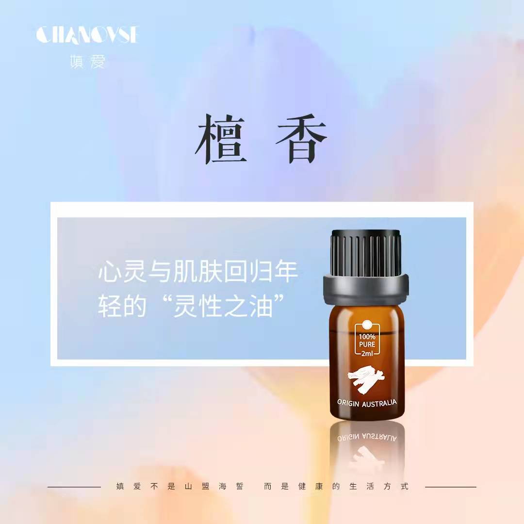 go Aromatherapy essential oil Sandalwood Unilateral essential oil massage essential oilin the Care cleaners/Sanitary napkins/Paper/Aromatherapy , Aroma supplies , Aromatherapy essential oils category - from Buy2taobao.com to provide professional Taobao agent buy service