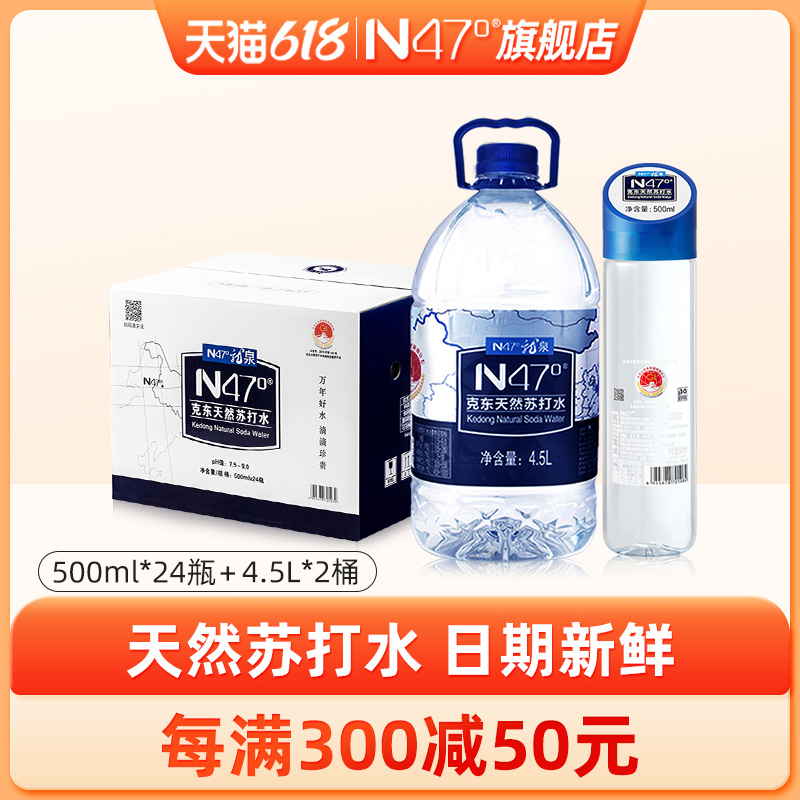 N47克东天然苏打水500ml*2