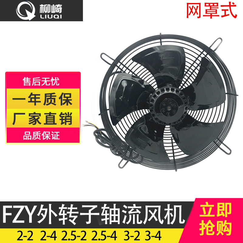 轴流风机网罩式FZY-4D600/4E600/4D630/4E630系列外转子低噪声|ruв категории оборудование/инструменты, машины и оборудование, Другие машины и оборудование (новый) - от Buy2taobao.com для оказания профессиональной услуги покупки агента Taobao