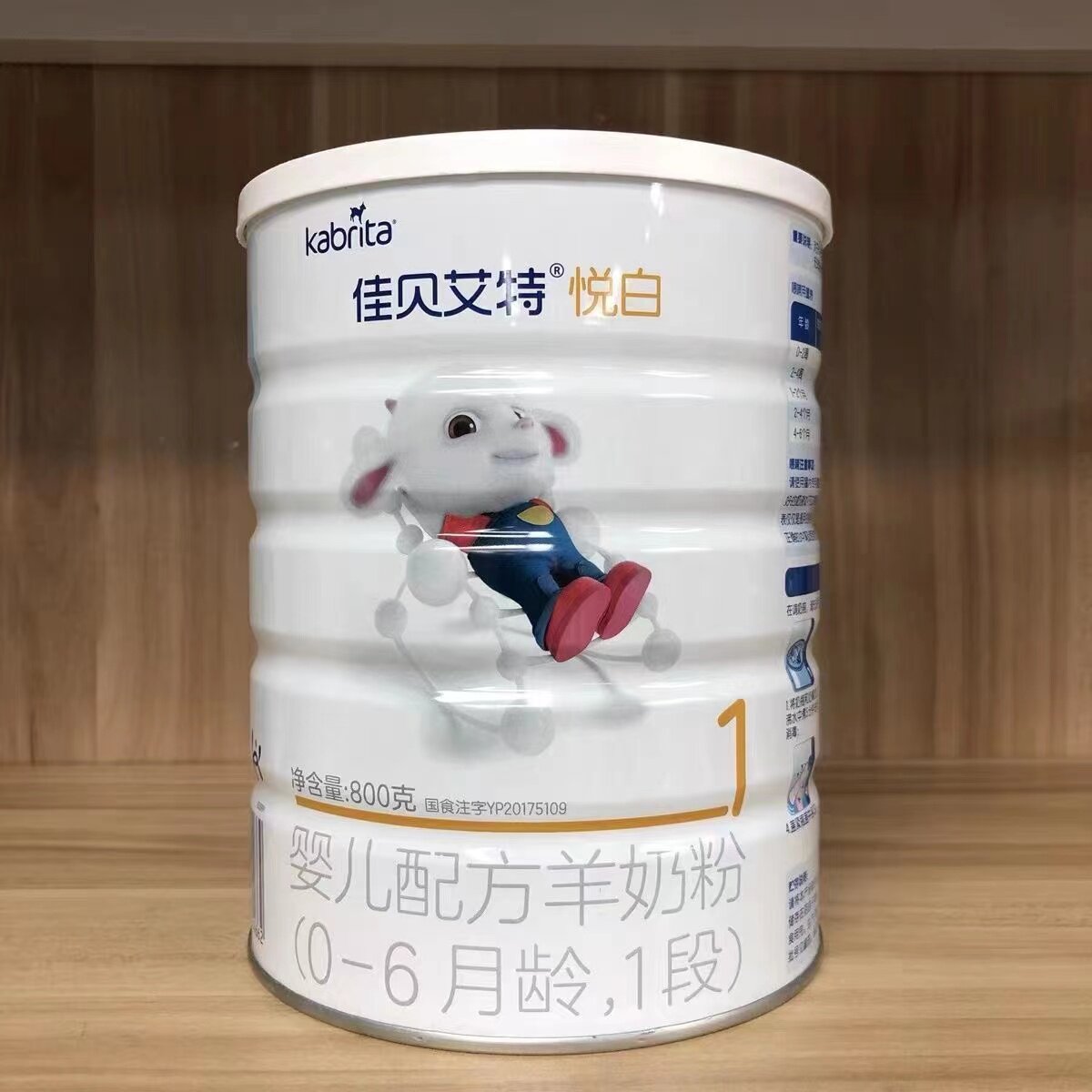 【原装进口】佳贝艾特悦白1段婴儿配方奶粉800g罐装羊奶粉新生