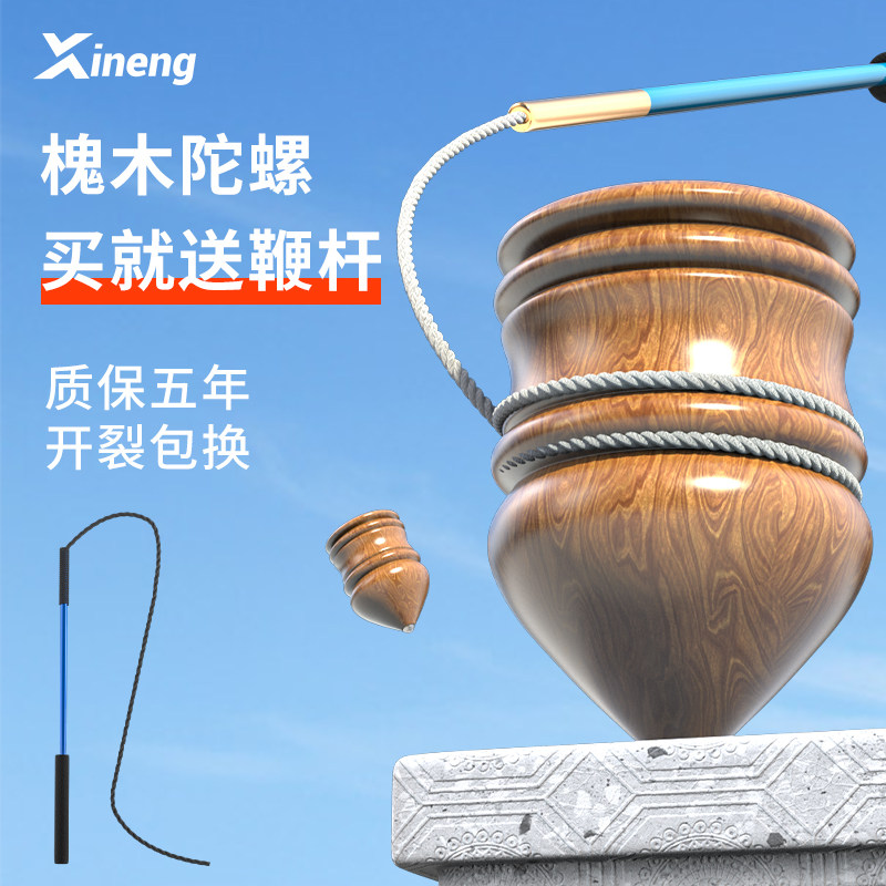 木质陀螺成年大号带鞭子成人抽鞭绳老式木头冰猴冰嘎实木玩具儿童