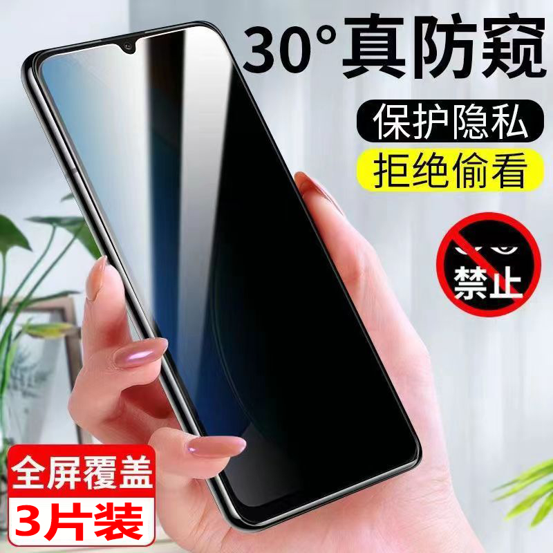 适用小辣椒X12pro(M12)钢化膜20200606D手机贴膜防偷窥全屏抗蓝光